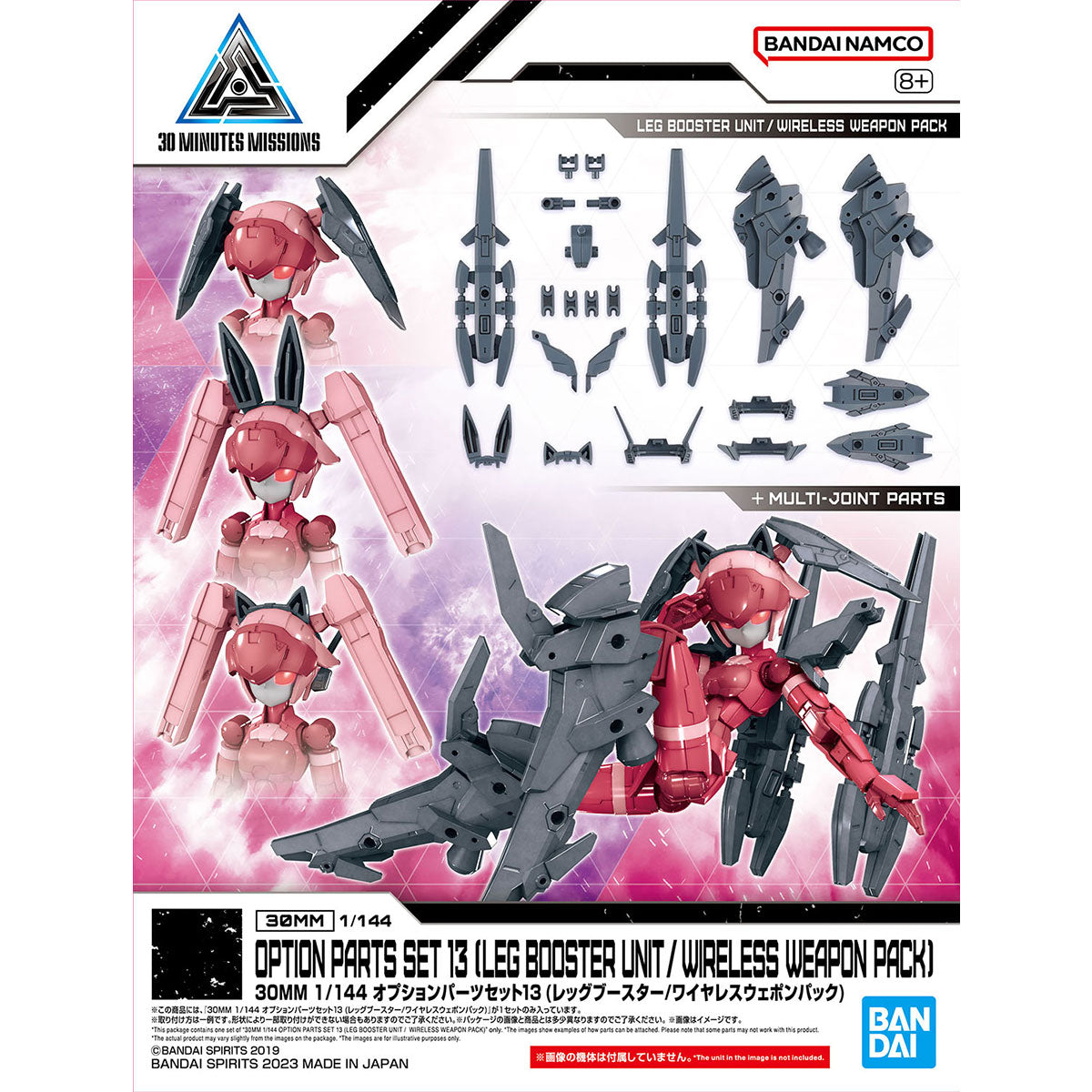 BANDAI Hobby 30MM 1/144 OPTION PARTS SET 13 (LEG BOOSTER UNIT / WIRELESS  WEAPON PACK)(4573102656940)|P-Rex Hobby