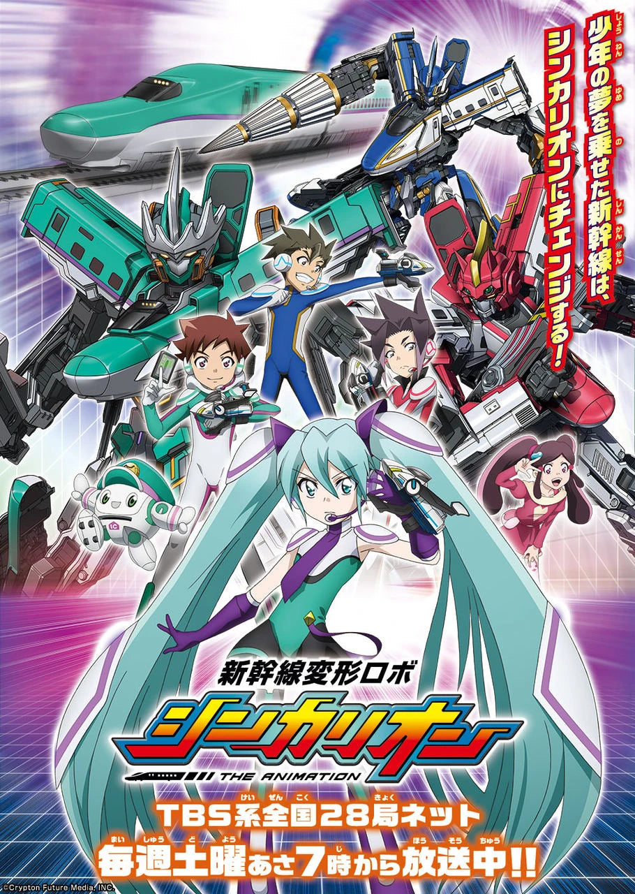 Shinkansen Henkei Robo Shinkalion the animation