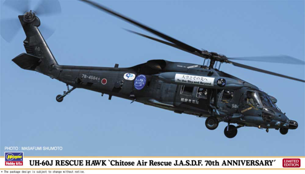 Hasegawa 1/72  UH-60J RESCUE HAWK "Chitose Air Rescue J.A.S.D.F. 70th ANNIVERSARY"(4967834024892)(4967834024892)