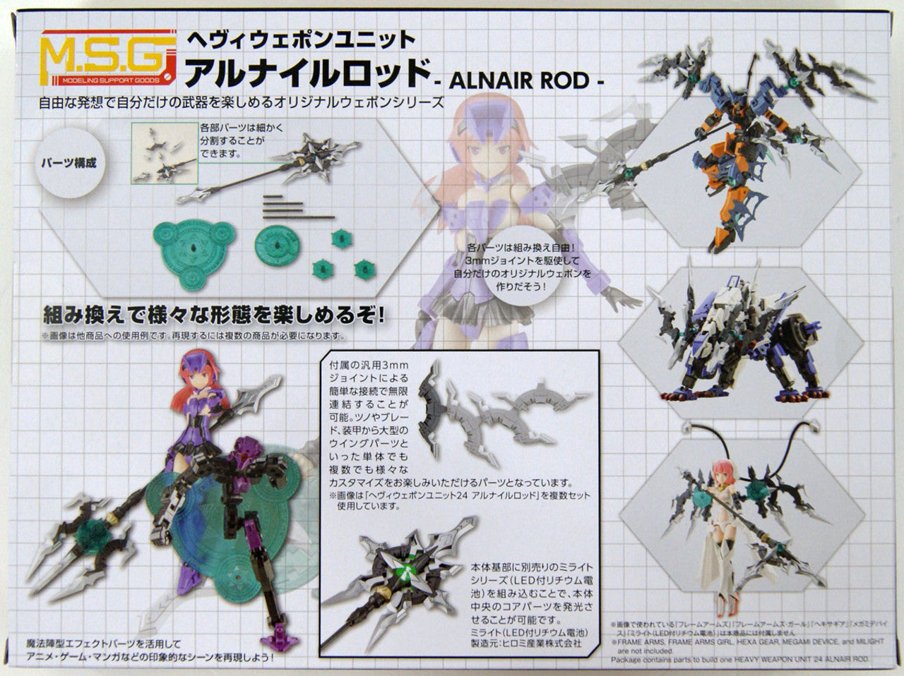 KOTOBUKIYA HEAVY WEAPON UNIT24 ALNAIR ROD