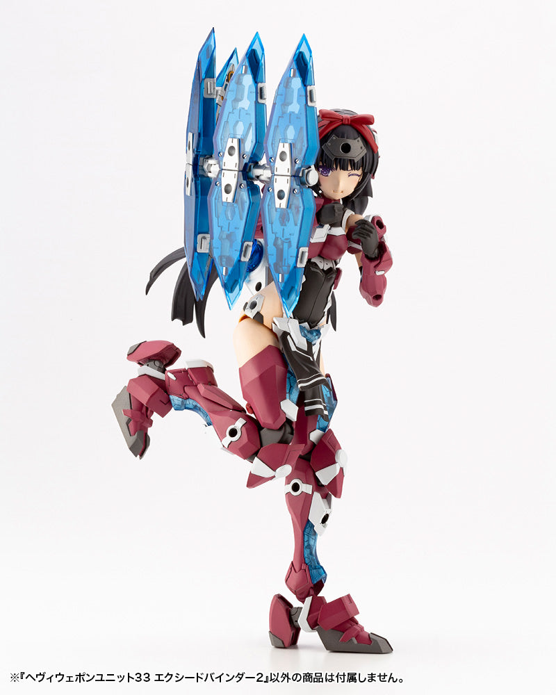 KOTOBUKIYA HEAVY WEAPON UNIT33 EXCEED BINDER2