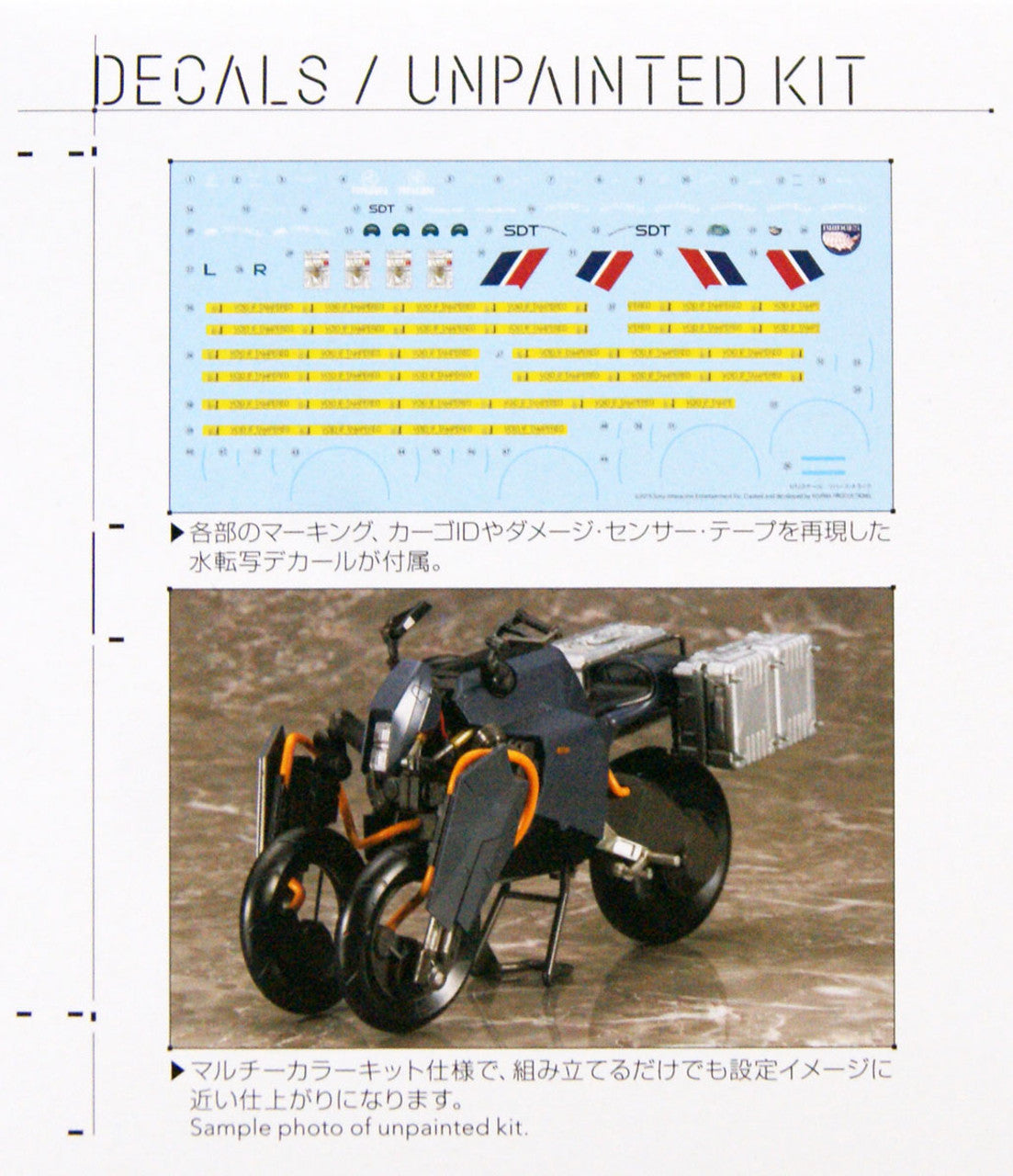 KOTOBUKIYA 1/12 REVERSE TRIKE