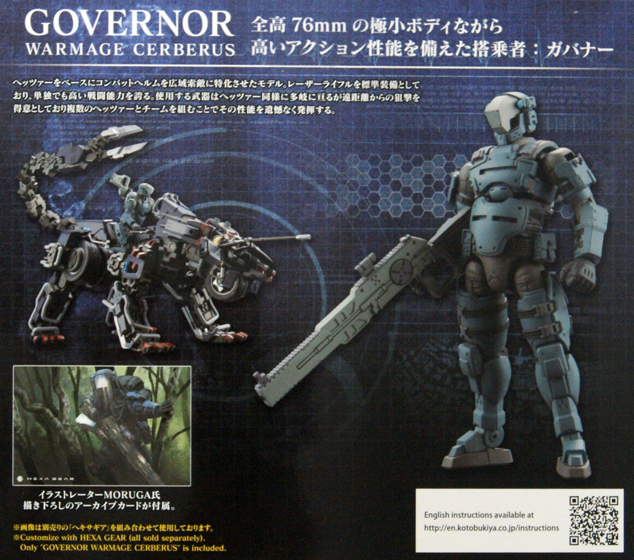 KOTOBUKIYA GOVERNOR WARMAGE CERBERUS(4934054017768)