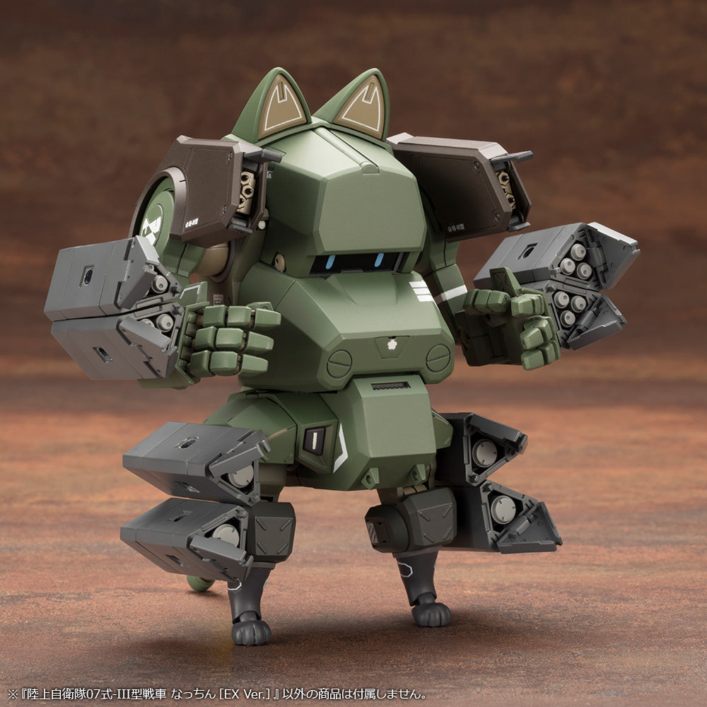 KOTOBUKIYA JGSDF Type 07-Ⅲ Tank Nacchin [EX Ver.]