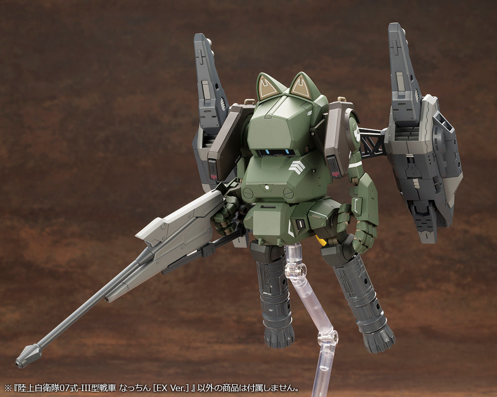 KOTOBUKIYA JGSDF Type 07-Ⅲ Tank Nacchin [EX Ver.]