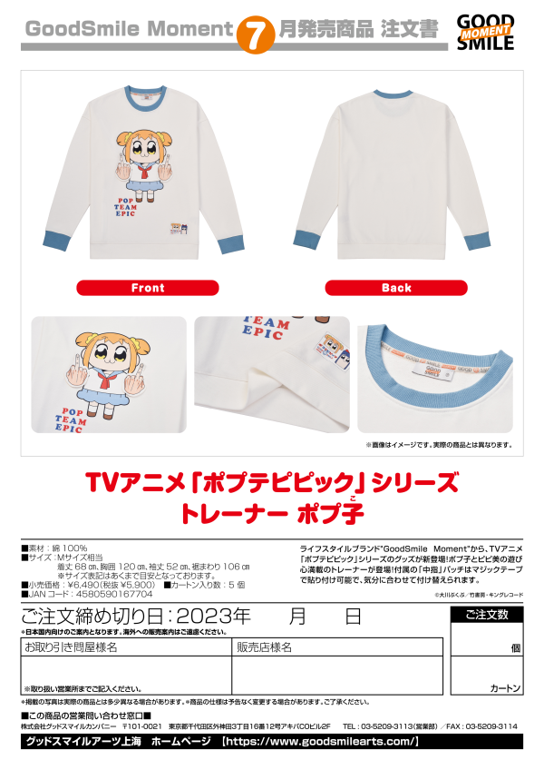 GoodSmile Company Pop Team Epic Sweatshirt Popuko