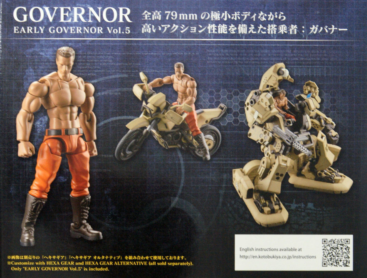 KOTOBUKIYA EARLYGOVERNORVol.5