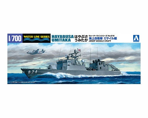 Aoshima 1/700 J.M.S.D.F. DDG Hayabusa & Umitaka 2Ship Set