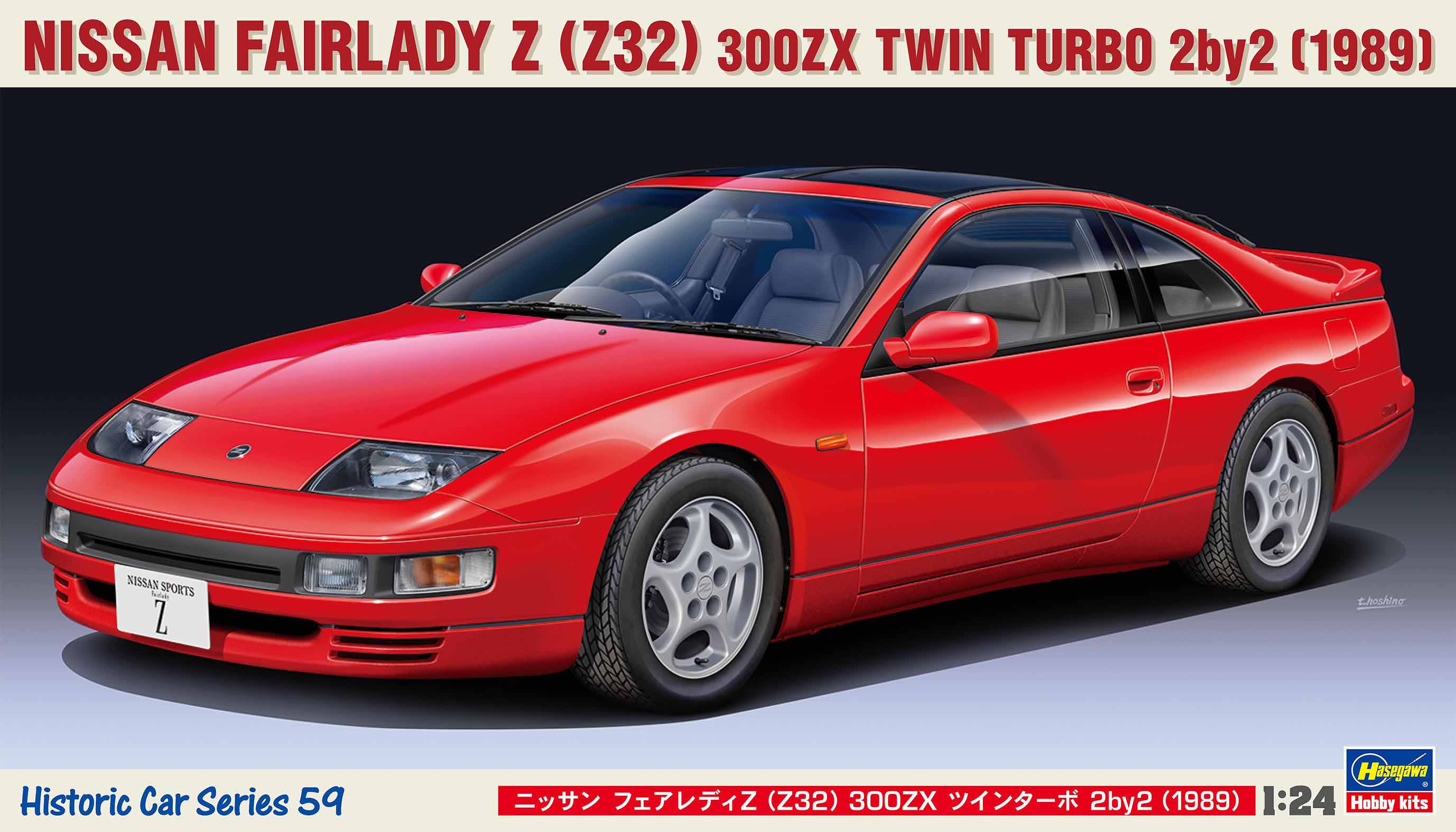 Hasegawa 1/24  NISSAN FAIRLADY Z (Z32) 300ZX TWIN TURBO 2by2 (1989)