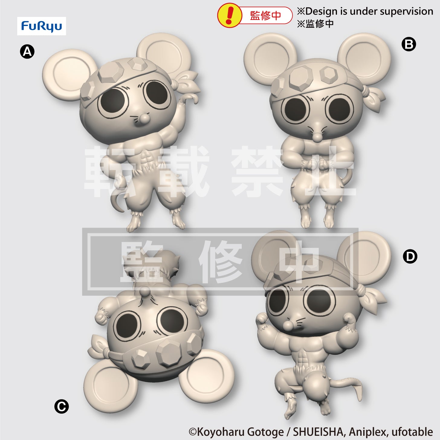 FURYU Corporation Demon Slayer: Kimetsu no Yaiba　Chokotto Hikkake Figure Petit -MUKI MUKI MOUSE- set (4peace's set)