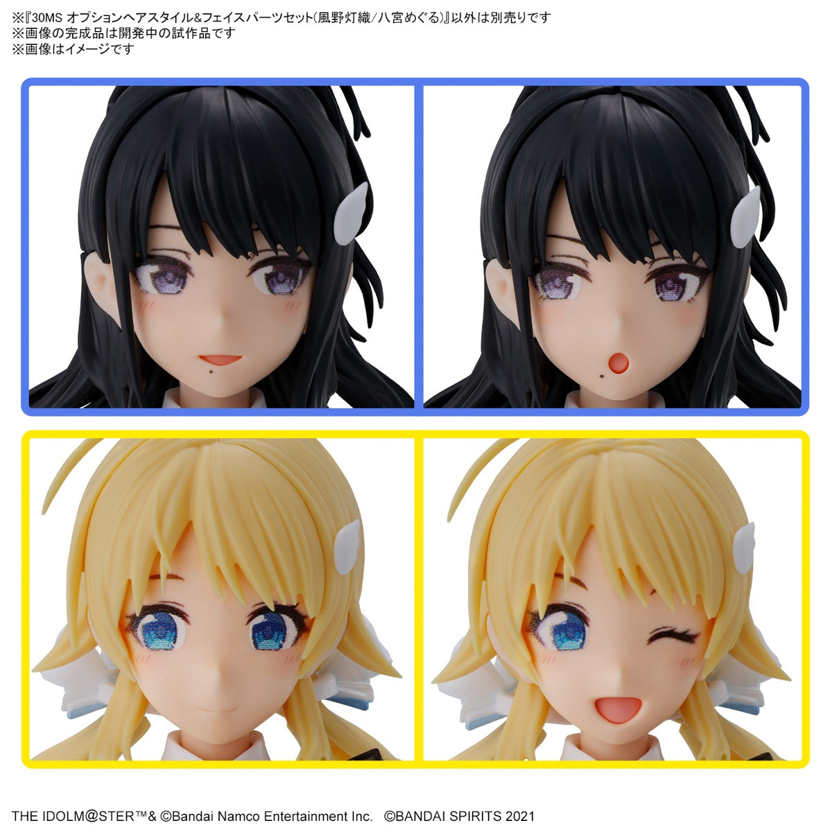 BANDAI Hobby 30MS OPTION HAIR STYLE & FACE PARTS SET  (HIORI KAZANO/MEGURU HACHIMIYA)