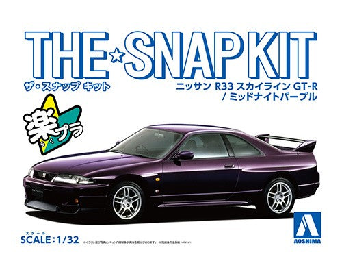 Aoshima 1/32 SNAP KIT #15-A Nissan R33 Skyline GT-R (Midnight Purple)