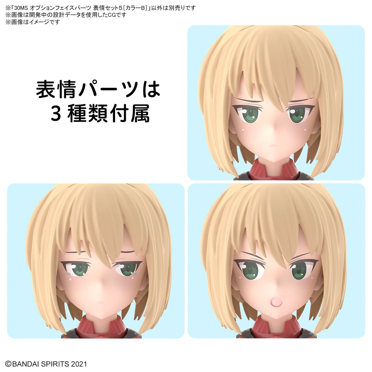 BANDAI Hobby 30MS OPTION FACE PARTS FACIAL EXPRESSION SET 5 [COLOR B]