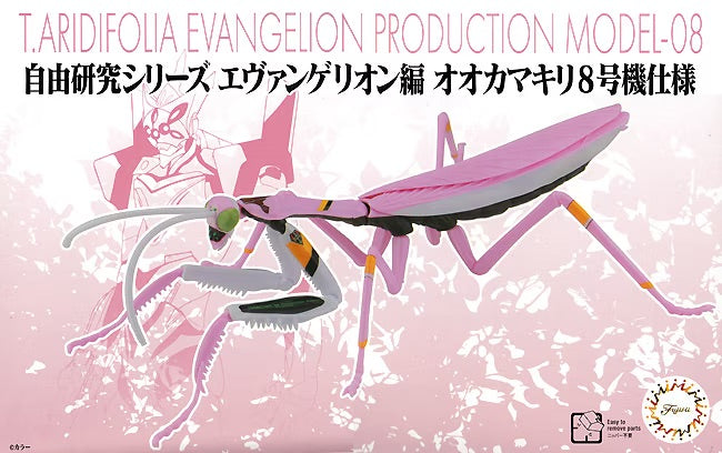 Fujimi Evangelion Edition Big Mantis Type Unit-08