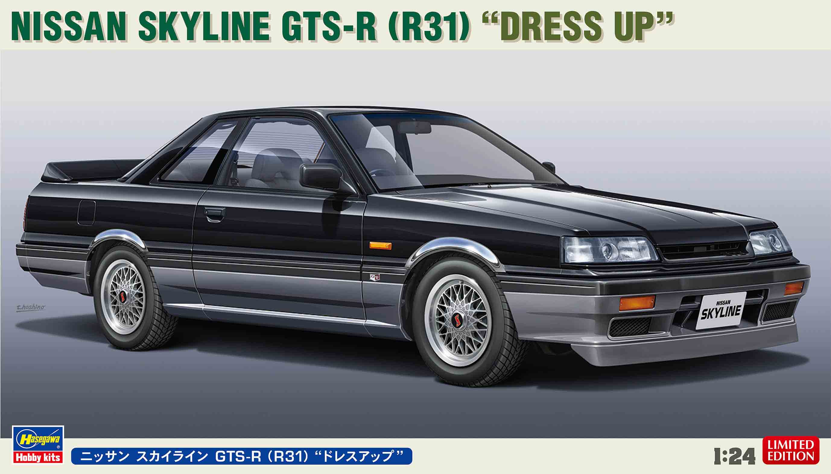 Hasegawa 1/24  NISSAN SKYLINE GTS-R (R31) "DRESS UP"(4967834206571)