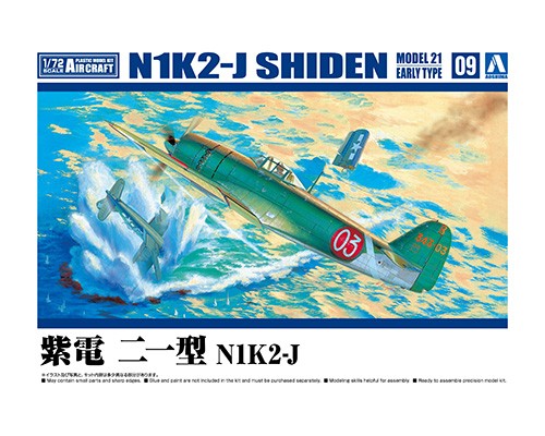 Aoshima 1/72 N1K2-J SHIDEN MODEL 21 EARLY TYPE, Aircraft