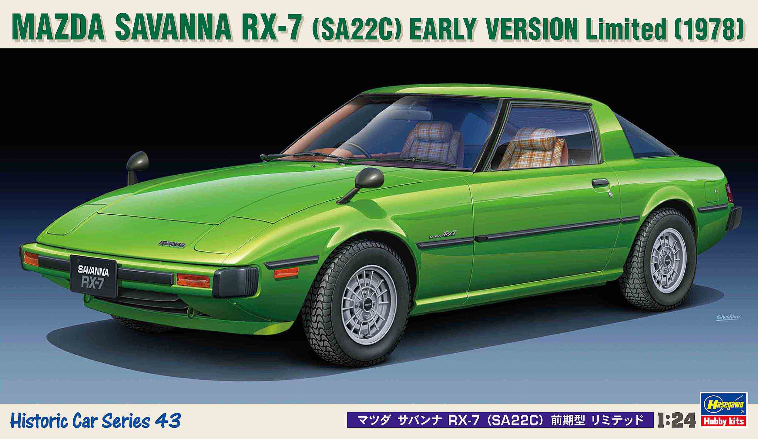 Hasegawa [HC43] 1:24 MAZDA SAVANNA RX-7 (SA22C) EARLY VERSION Limited(4967834211438)