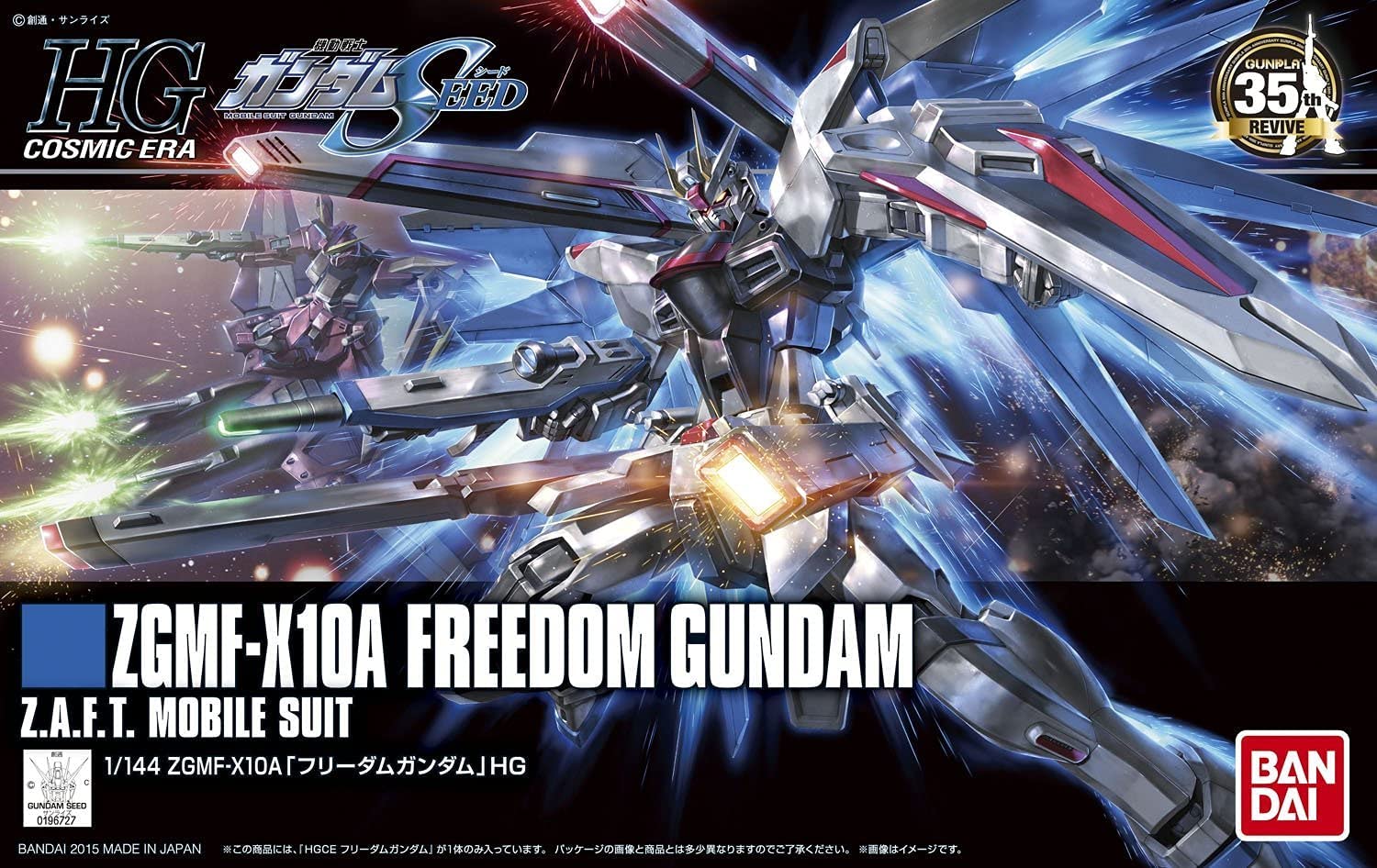 BANDAI Hobby HGCE 1/144 Freedom Gundam #192