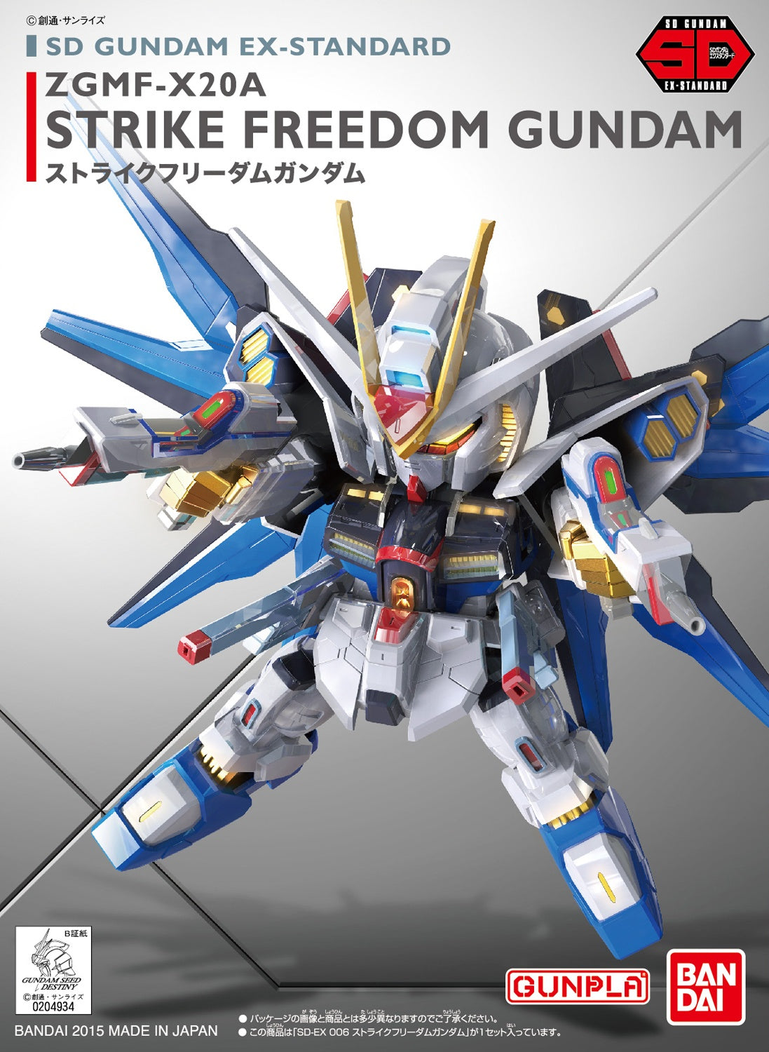 BANDAI Hobby EX-Standard 006 Strike Freedom Gundam