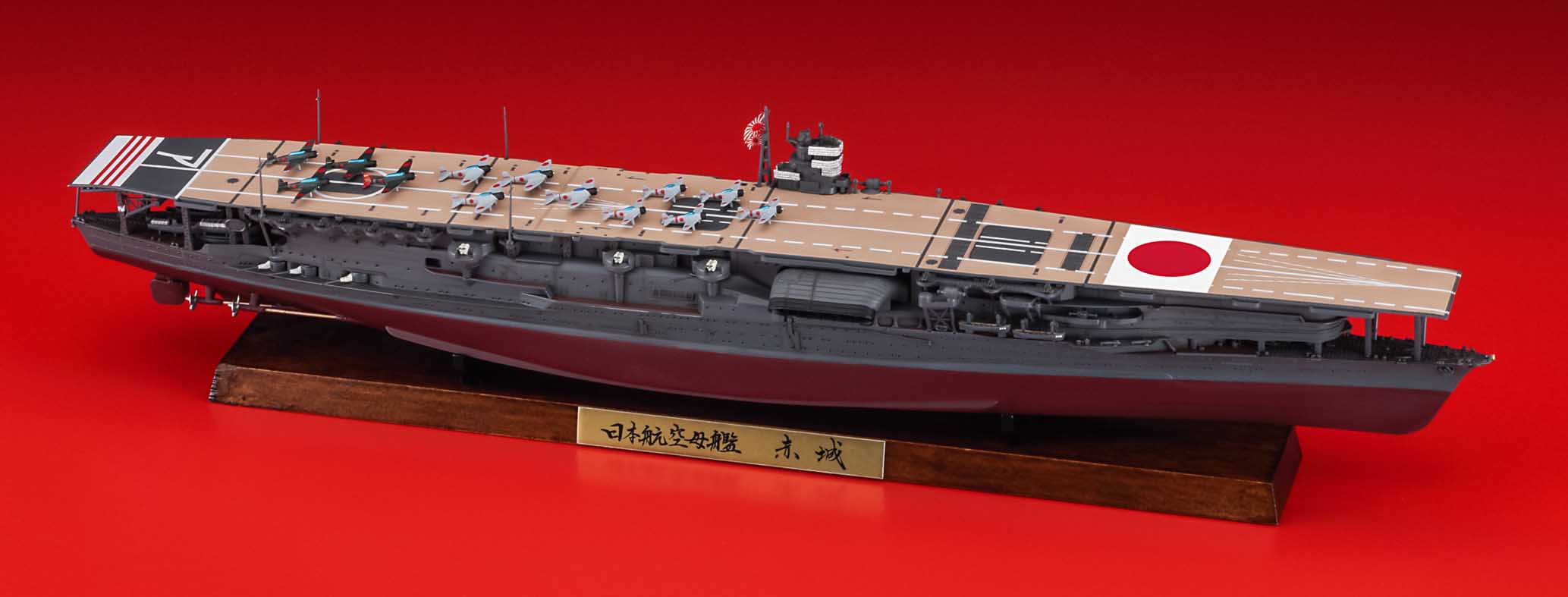 Hasegawa 1/700  JAPANESE NAVY AIRCRAFT CARRIER AKAGI FULL HULL VERSION "Battle of MIDWAY"