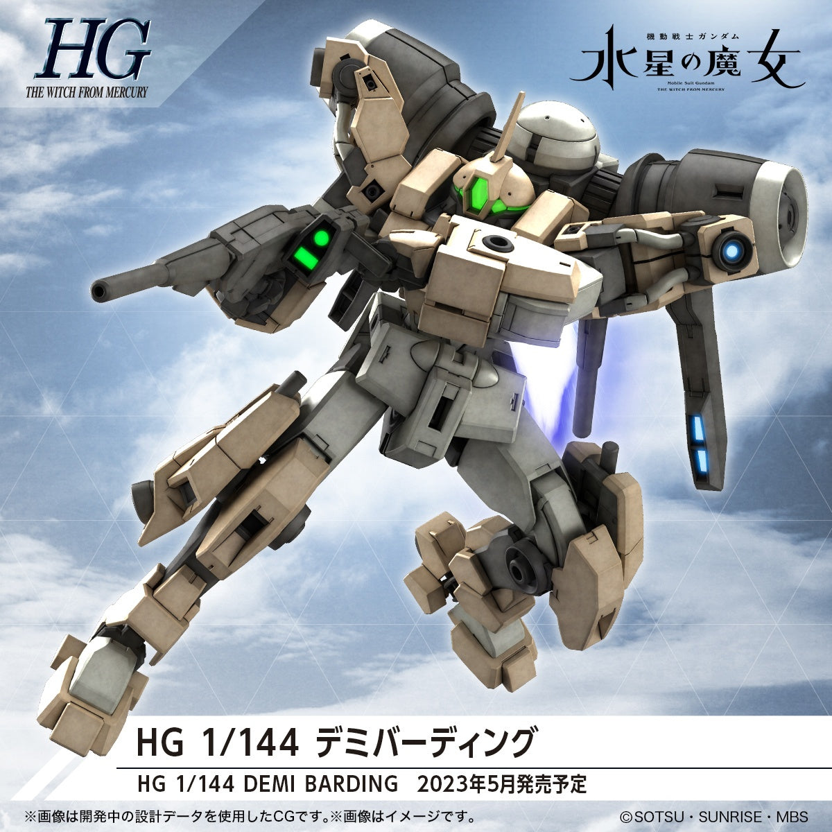 BANDAI Hobby HG 1/144 DEMI BARDING