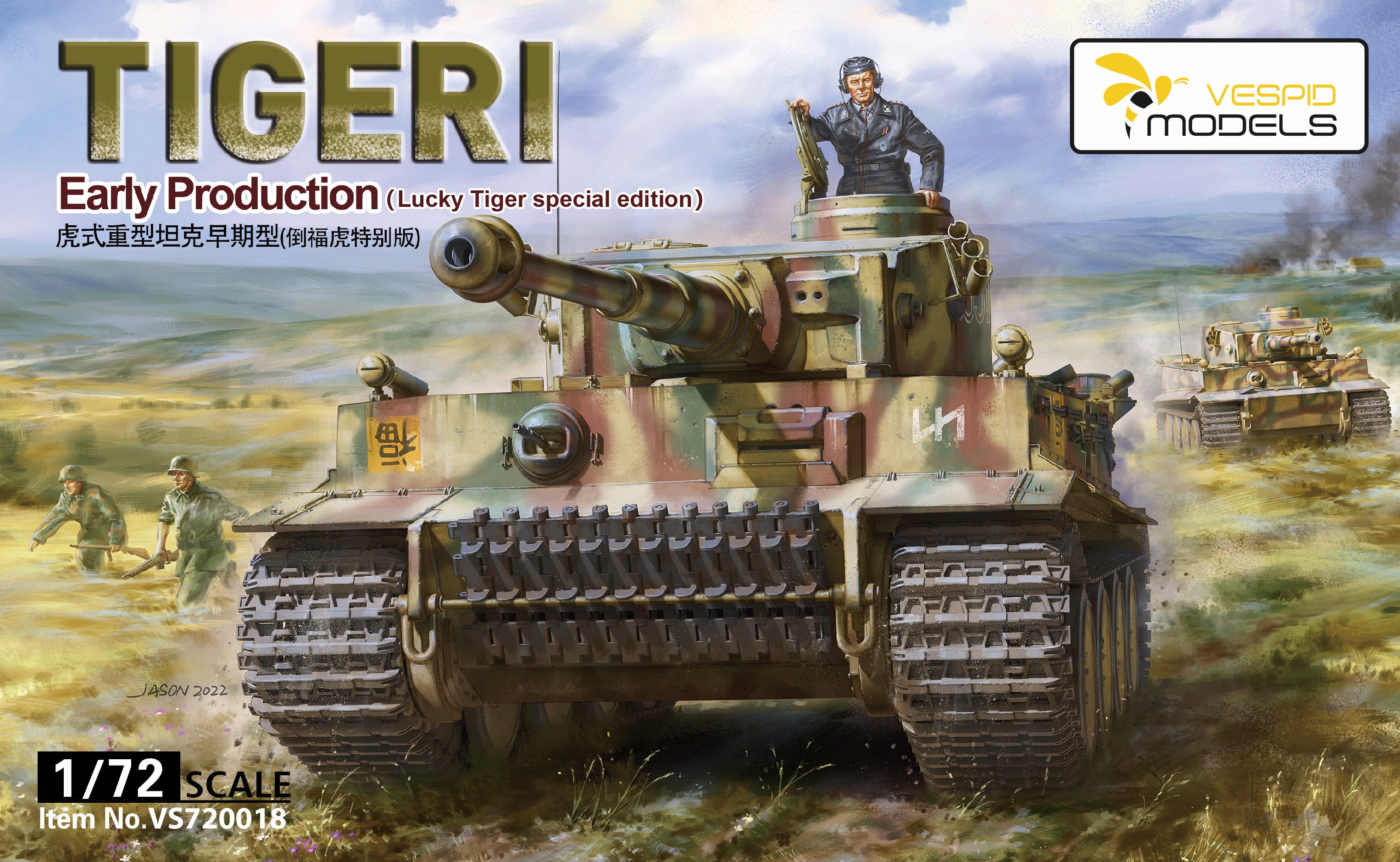 Vespid Models 1/72 Tiger I Early Production (Lucky Tiger special edition) Metal barrel + 3D print muzzle braker