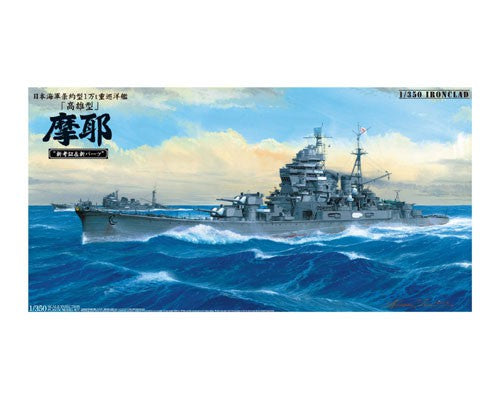 Aoshima 1/350 IJN Heavy Cruiser MAYA