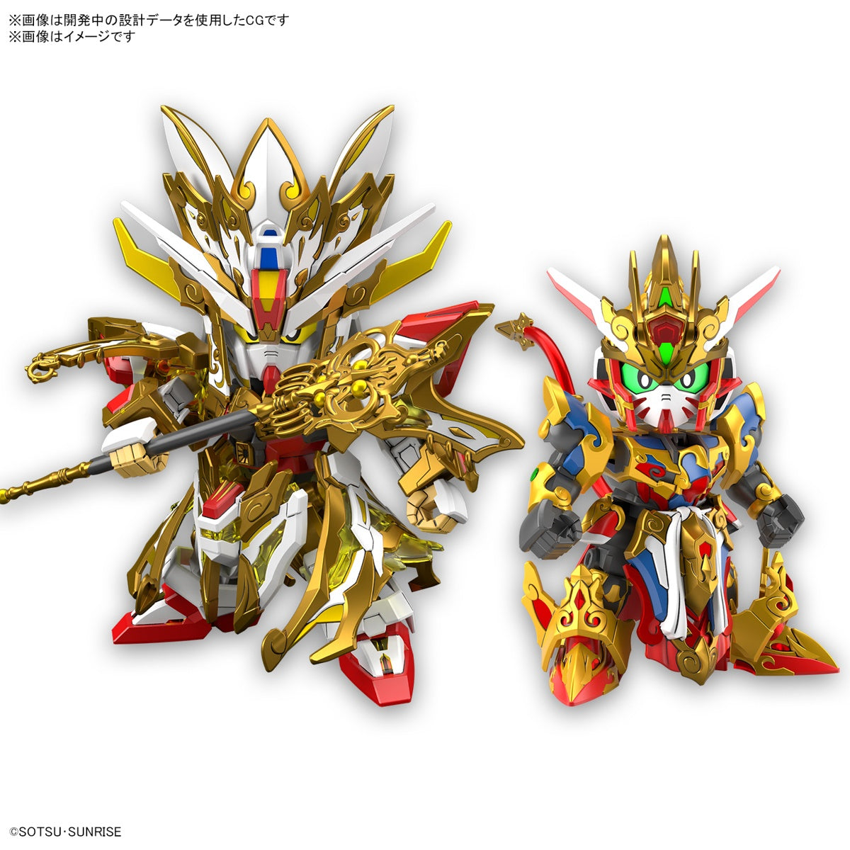 BANDAI Hobby SDW HEROES REVIVAL OF THE HEROES! WUKONG IMPULSE GUNDAM  (CHILDHOOD Ver.) & SANZANG STRIKE FREEDOM GUNDAM SET