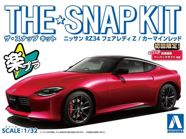 Aoshima 1/32 SNAP KIT #17-C Nissan RZ34 Fairlady (Carmine Red)