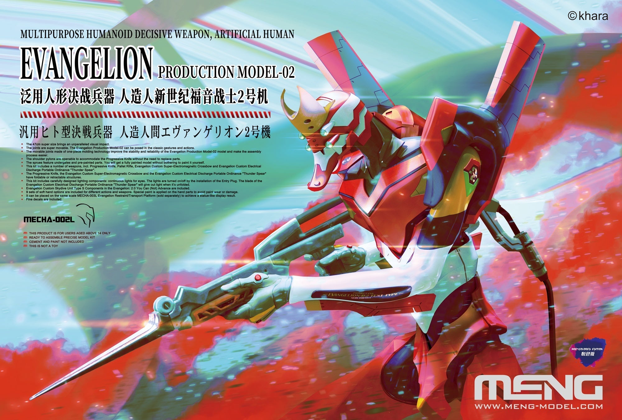 Meng Multipurpose Humanoid Decisive Weapon, Artificial Human Evangelion Production Model-02