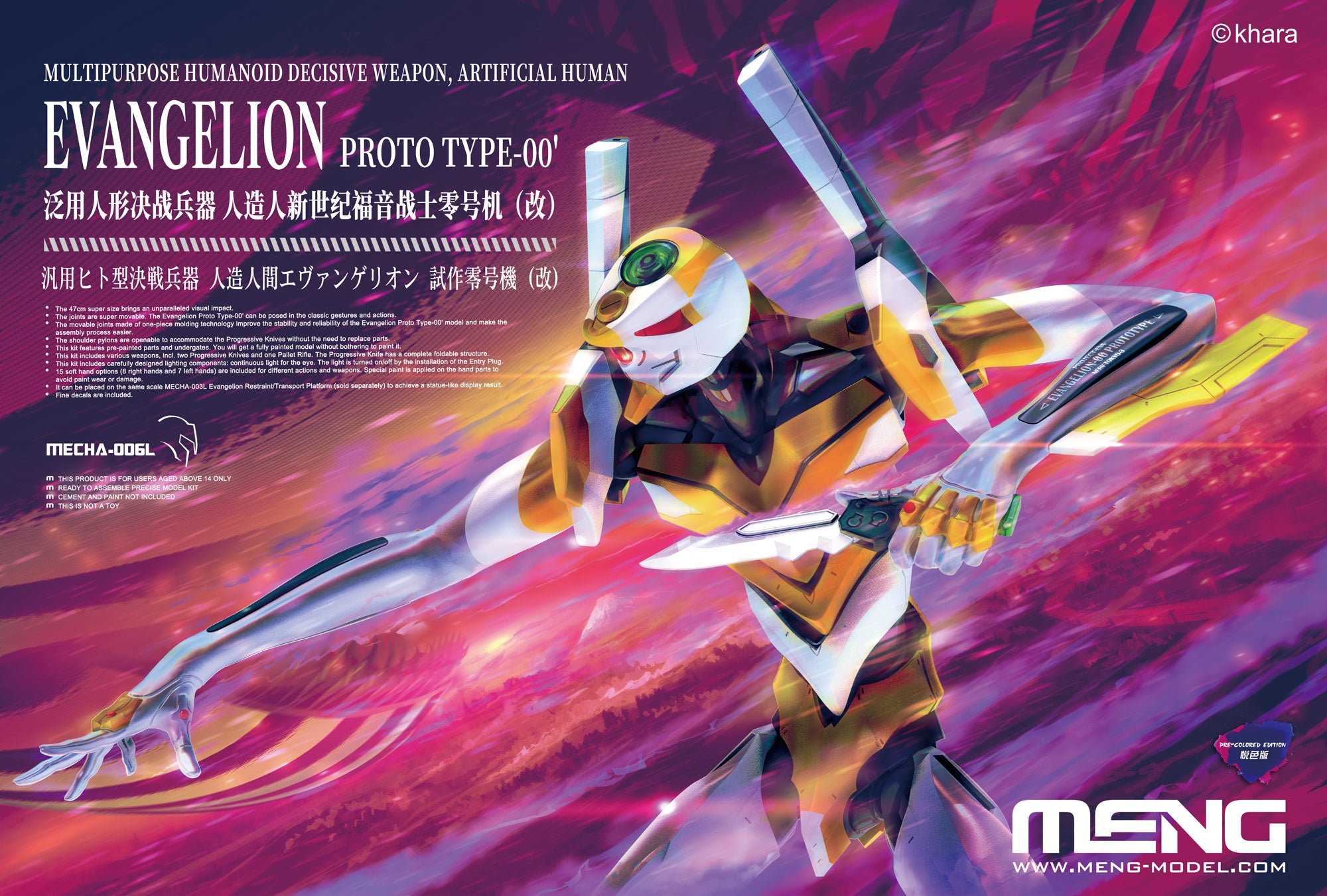 Meng Multipurpose Humanoid Decisive Weapon, Artificial Human Evangelion Proto Type-00' (Pre-colored Edition)