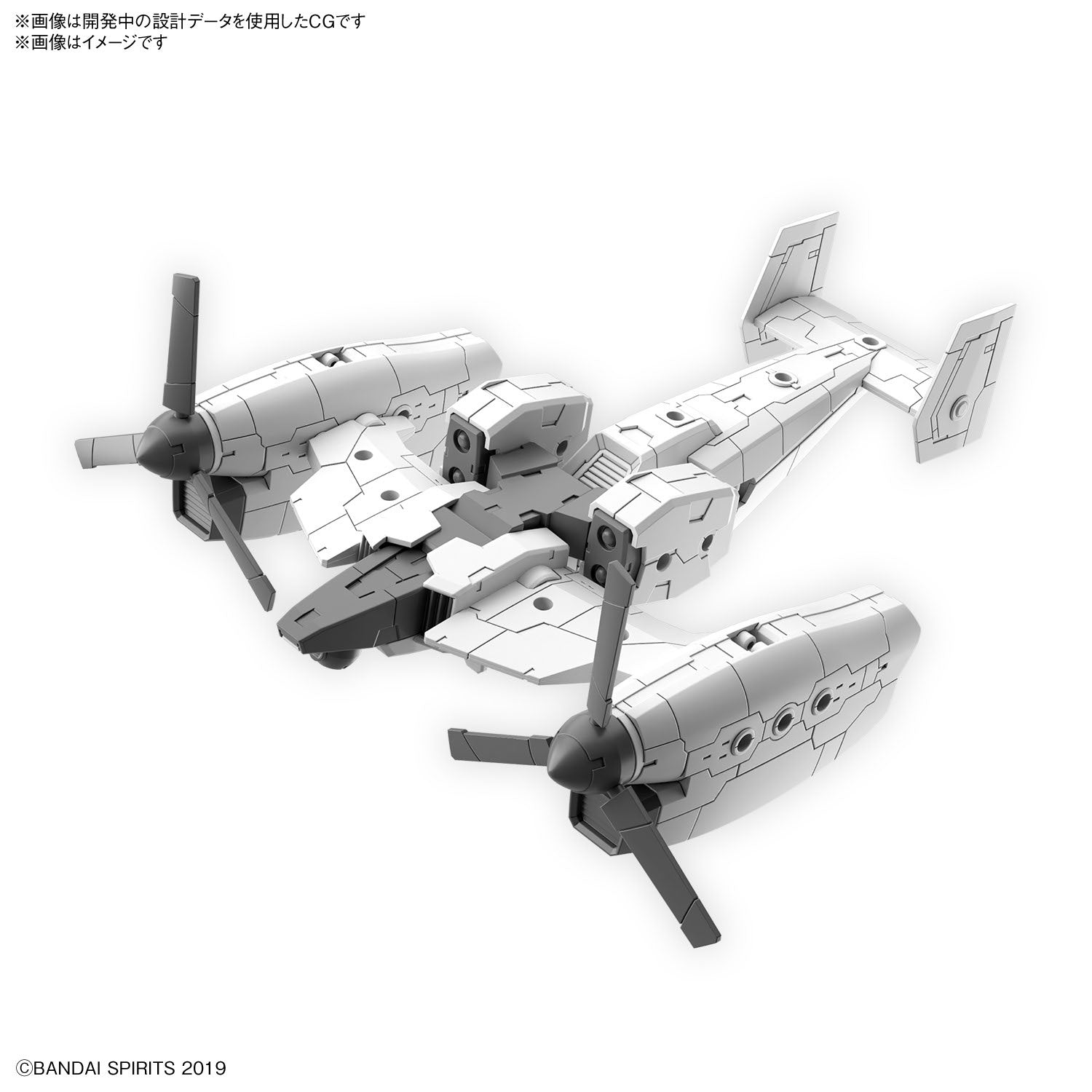 BANDAI Hobby 30MM 1/144 Extended Armament Vehicle (TILT ROTOR Ver.)