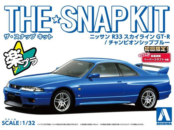 Aoshima 1/32 SNAP KIT #15-E Nissan R33 Skyline GT－R（Championship Blue）