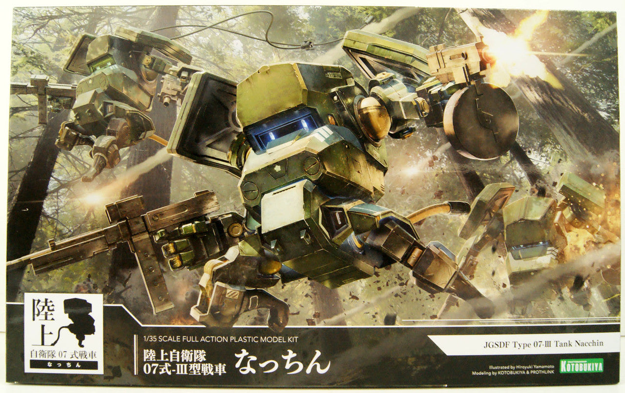 KOTOBUKIYA JGSDF Type 07- Tank Nacchin