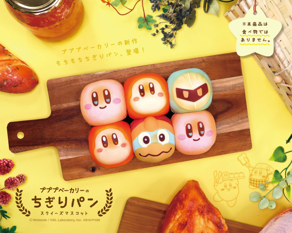 Kirby's Dream Land CHIGIRI BREAD SQUEEZE MASCOT