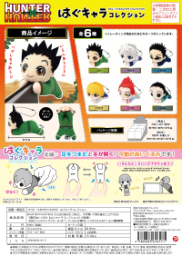 Piapro.net MAX HUG CHARACTER COLLECTION PLUSH KEY CHAIN BLIND BOX