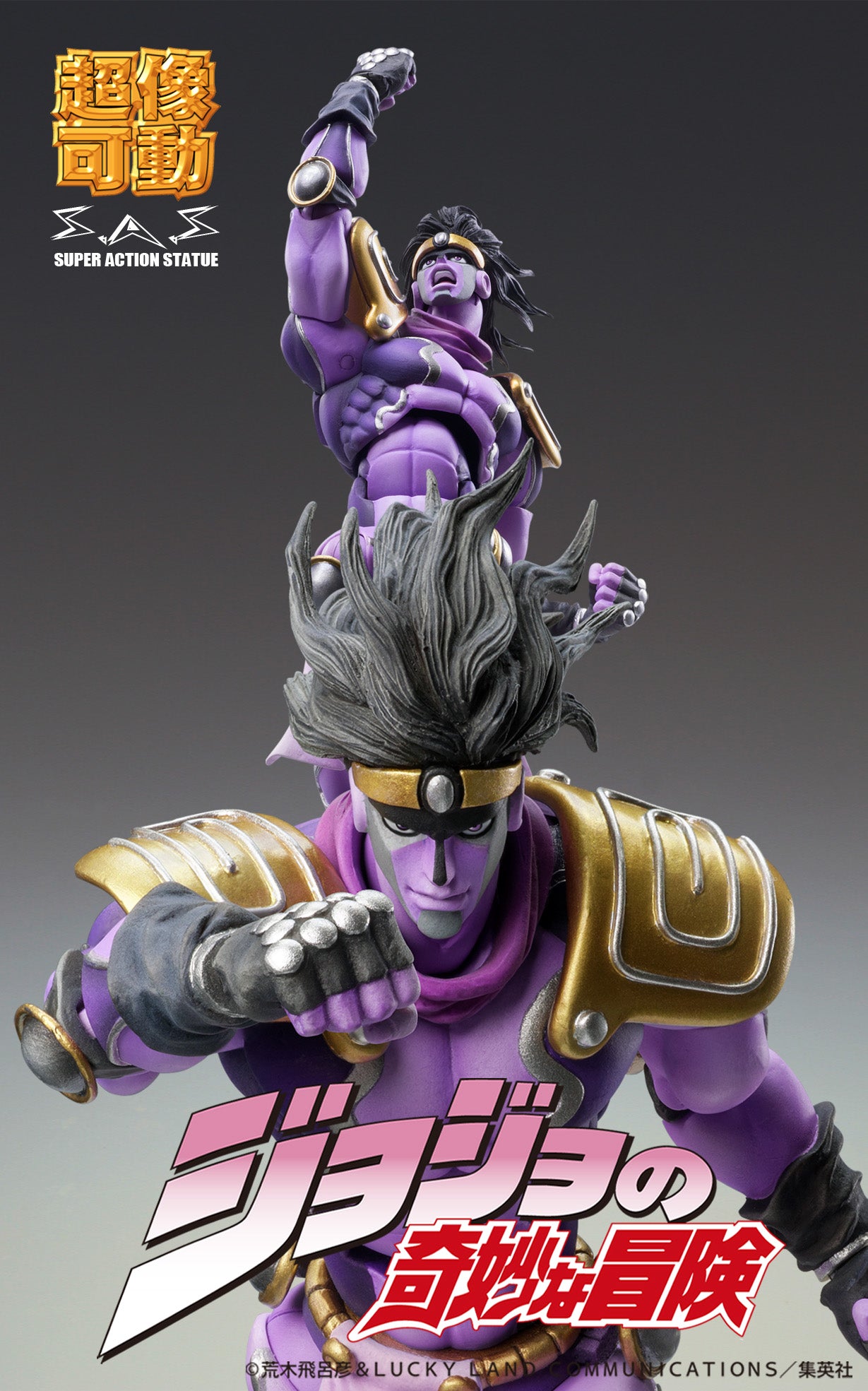 Good Smile Company Jojo's Bizarre Adventure Part 3 Stardust Crusaders Series Star Platinum Third Chozokado Figure