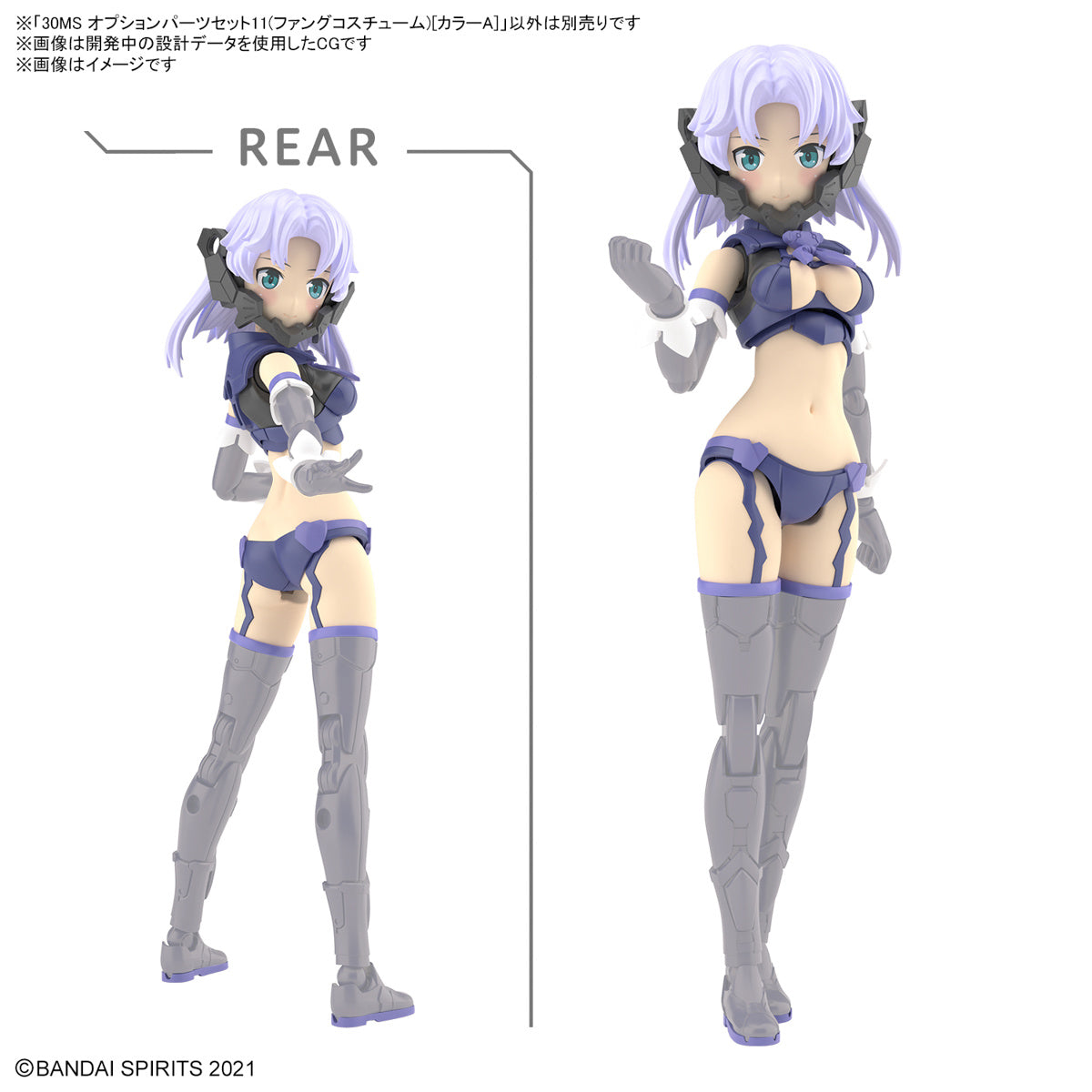 BANDAI Hobby 30MS OPTION PARTS SET 11 (FANG COSTUME) [COLOR A]