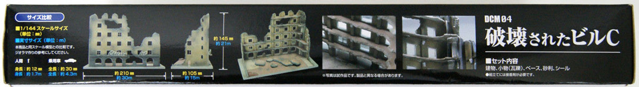 TomyTec DCM04 1/144 Dio Com Destroyed Building C