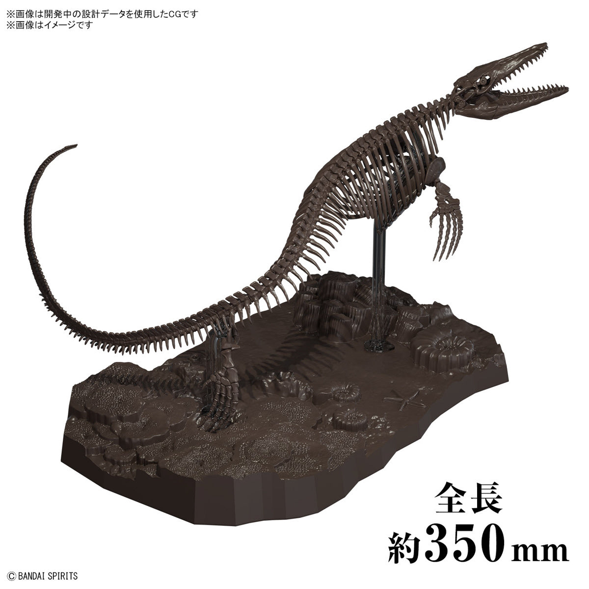 BANDAI Hobby 1/32 Imaginary Skeleton Mosasaurus