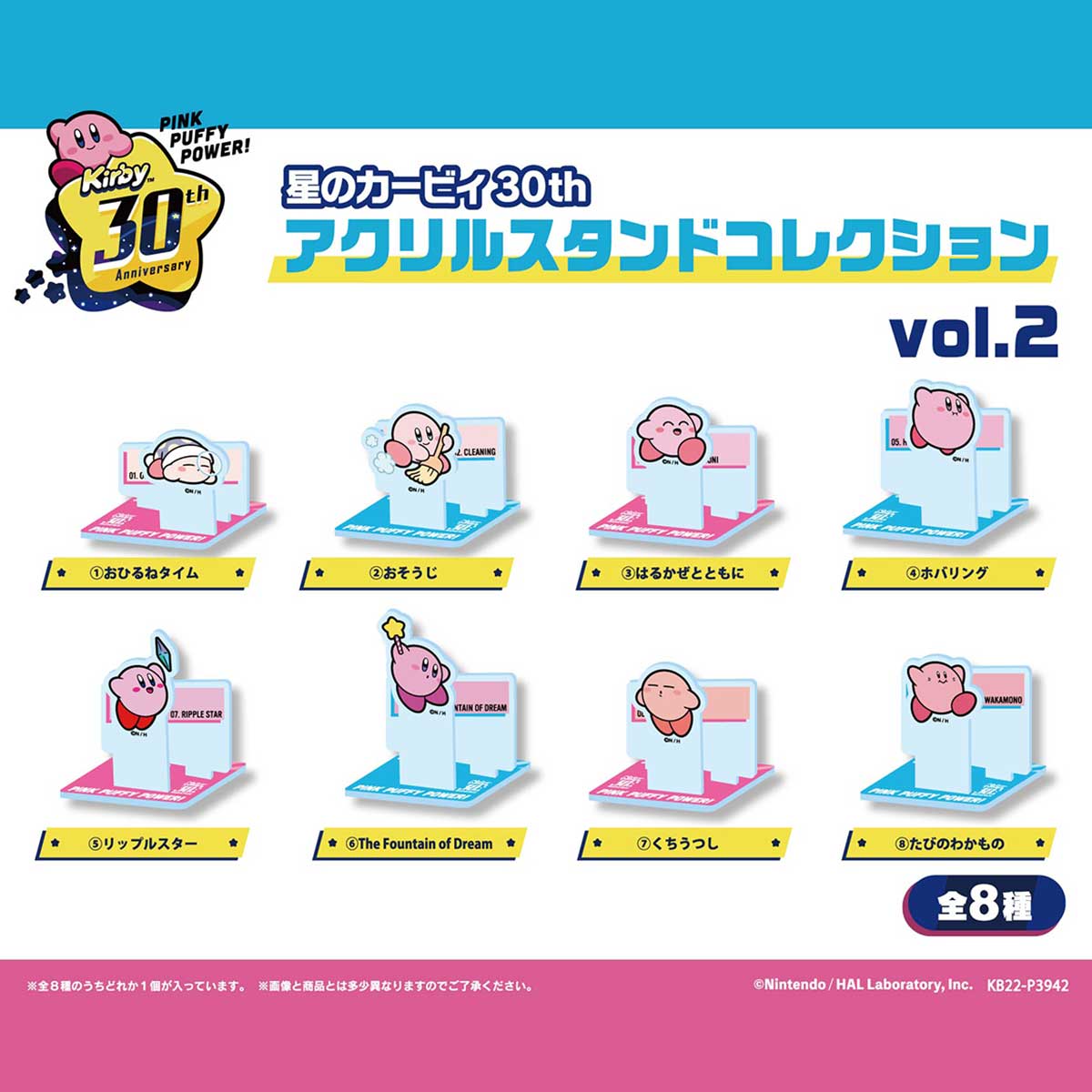 Ensky Acrylic Collection Kirby 30th Anniversary Acrylic Stand Collection Vol 2 "Kirby", Box of 8