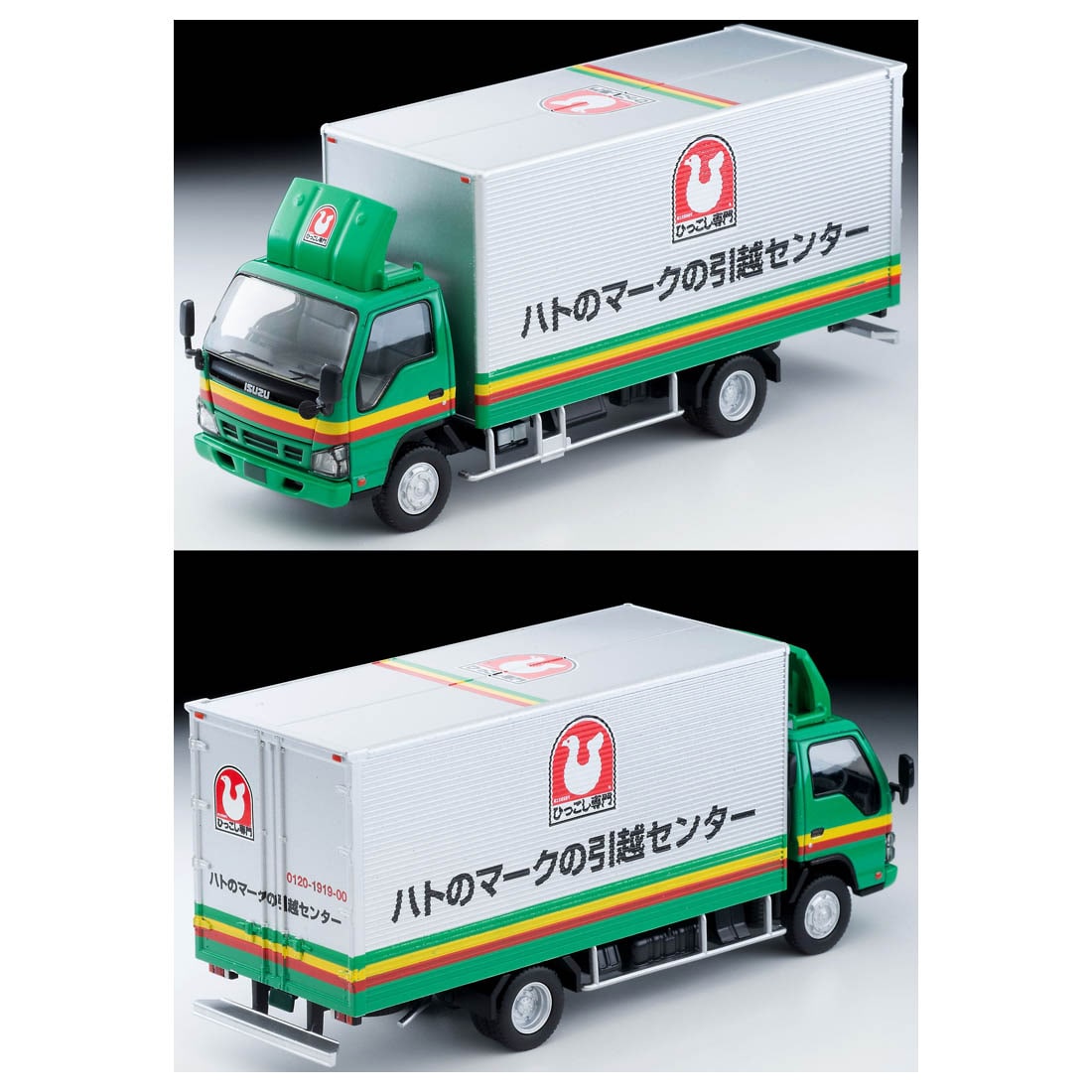 Tomica Limited Vintage 1/64 LV-N285a Isuzu ELF Panel Van Pigeon Mark Moving Center