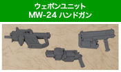 Kotobukiya M.S.G Device Series Weapon Unit 24 Handgun