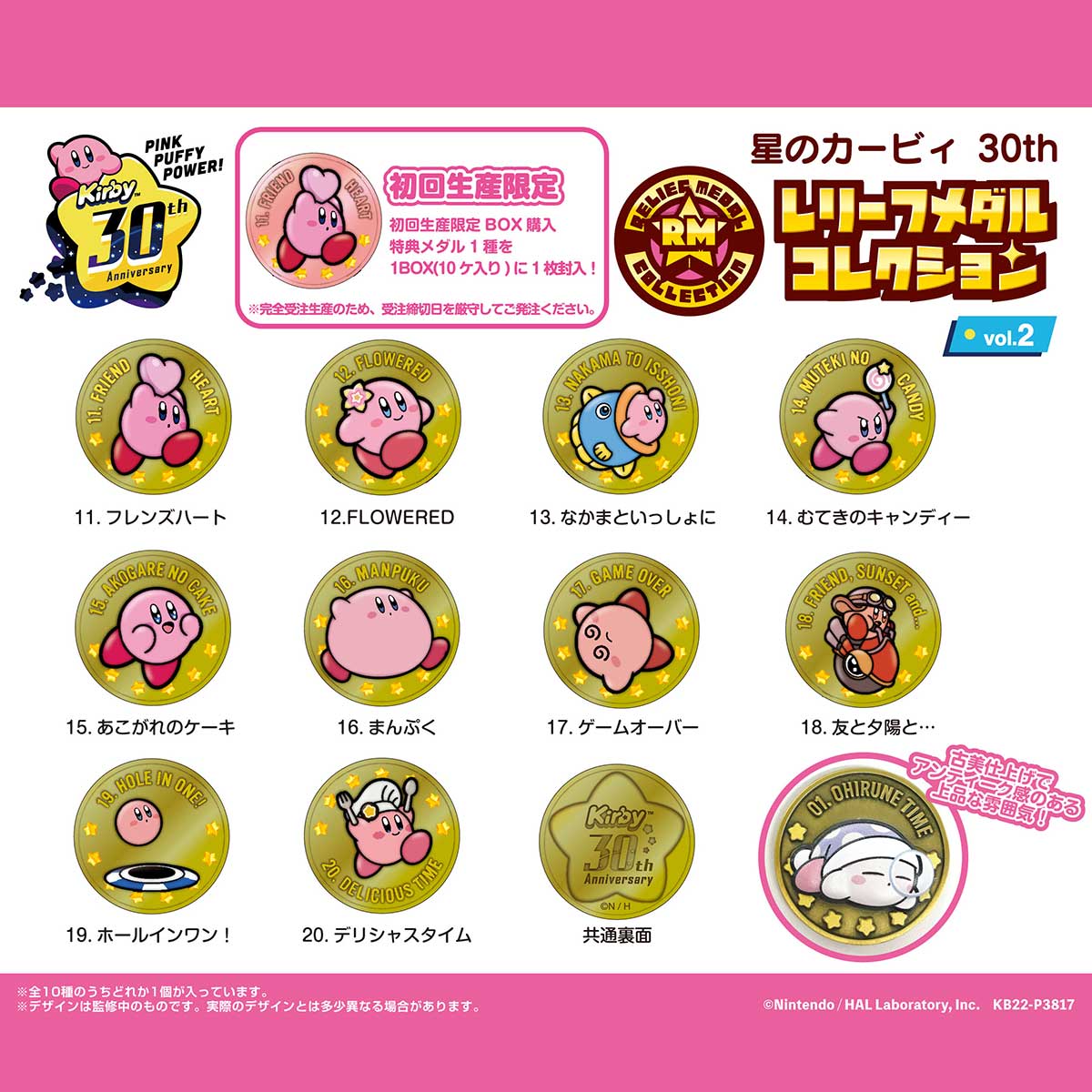 Ensky Medal Collection Kirby 30th Anniversary Relief Medal Collection Vol 2 "Kirby", Box of 10