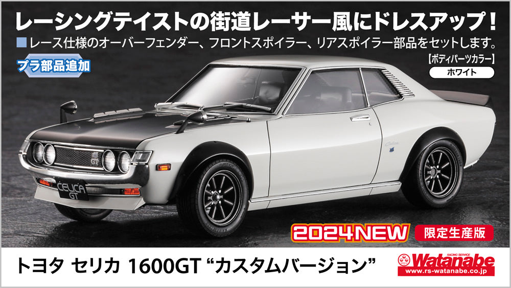 Hasegawa 1/24  TOYOTA CELICA 1600GT "CUSTOM VERSION"