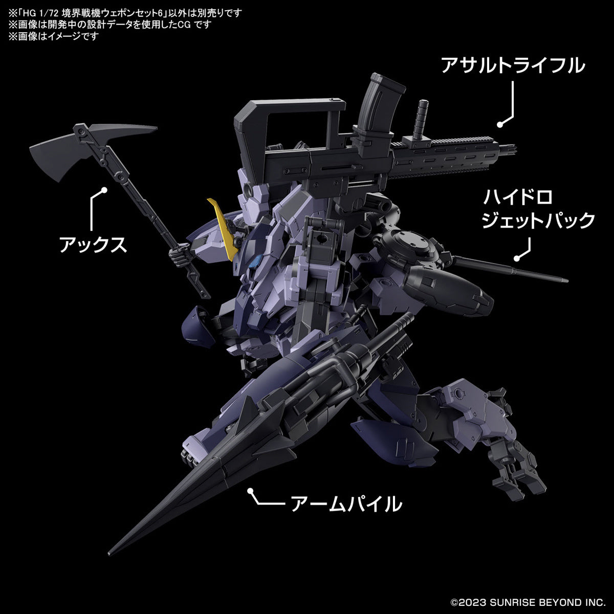 BANDAI Hobby HG 1/72 AMAIM Warrior at the Borderline Weapon Set6