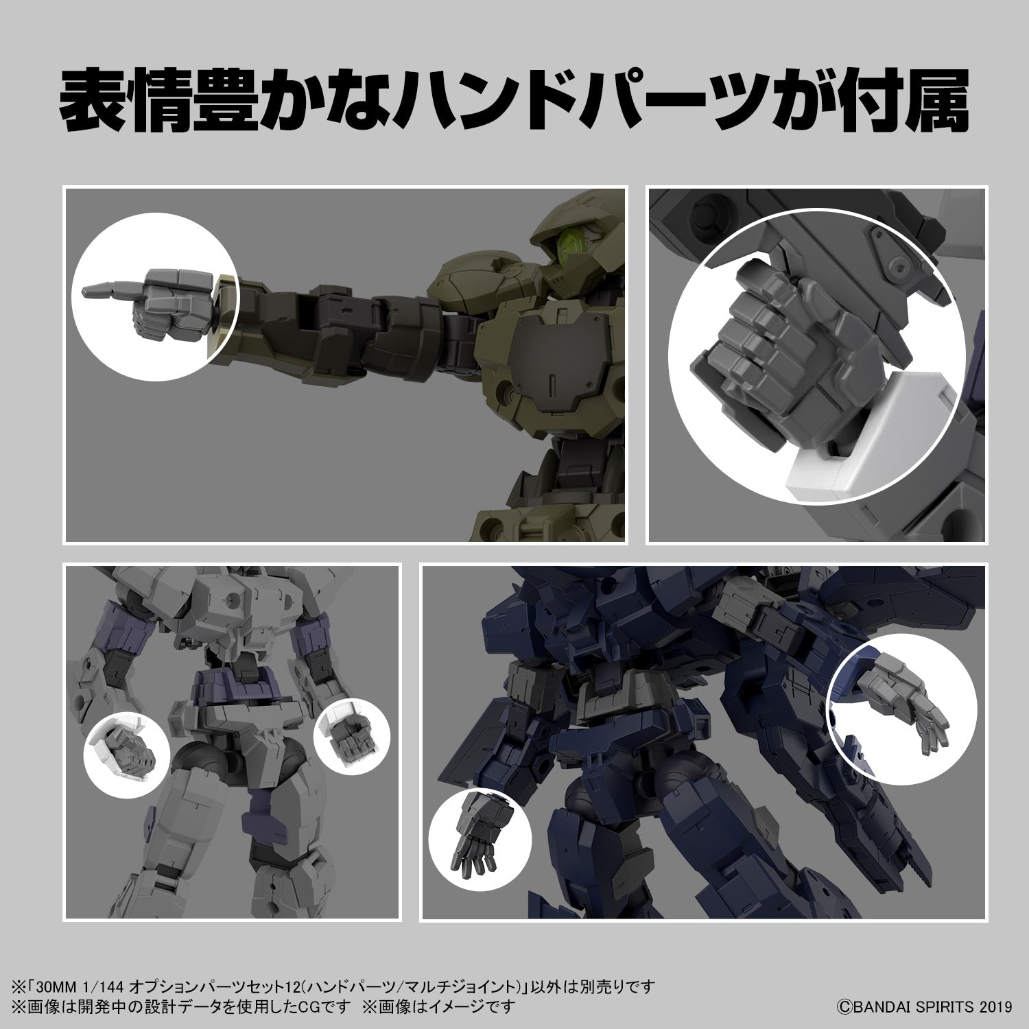 BANDAI Hobby 30MM 1/144 OPTION PARTS SET 12 (HAND PARTS /MULTI-JOINT)