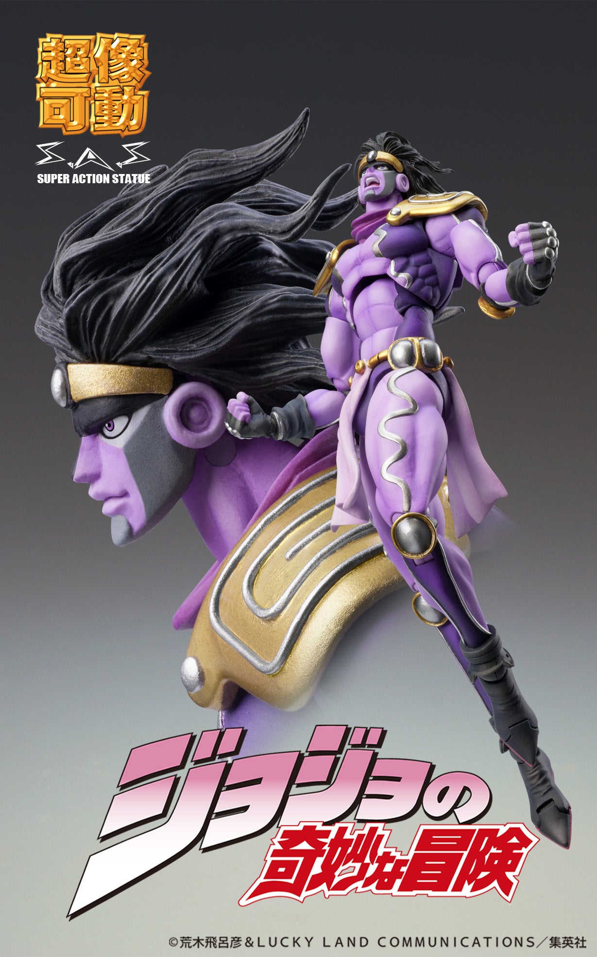 Good Smile Company Jojo's Bizarre Adventure Part 3 Stardust Crusaders Series Star Platinum Third Chozokado Figure