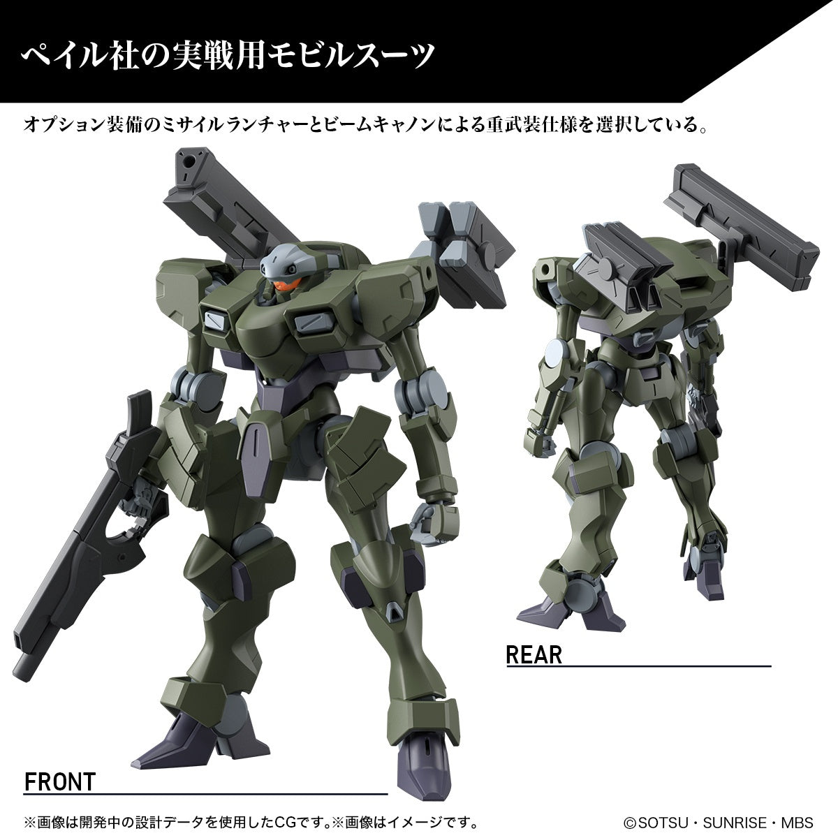 Bandai HG 1/144 Zowort Heavy "Mobile Suit Gundam: The Witch from Mercury"