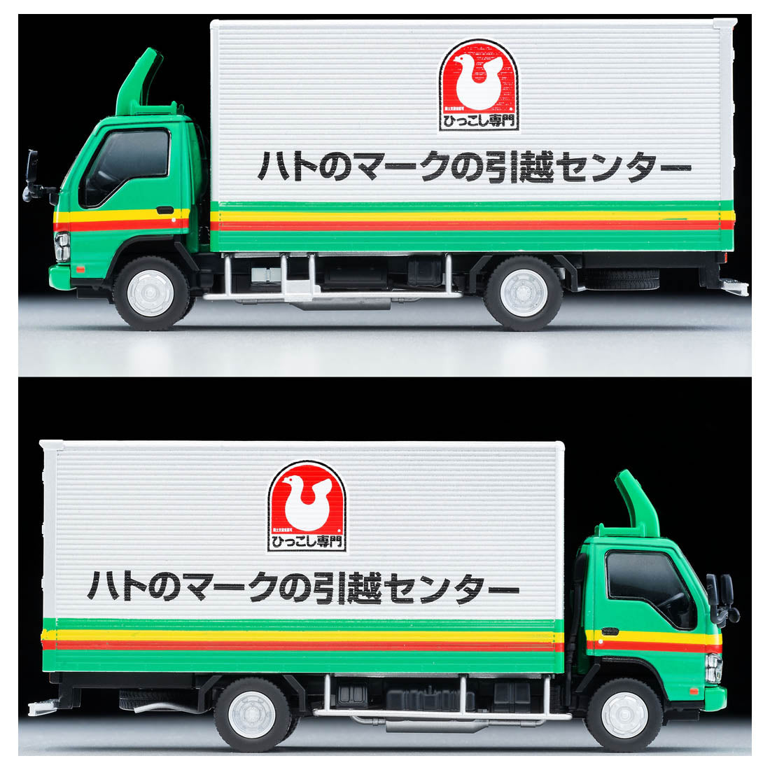 Tomica Limited Vintage 1/64 LV-N285a Isuzu ELF Panel Van Pigeon Mark Moving Center